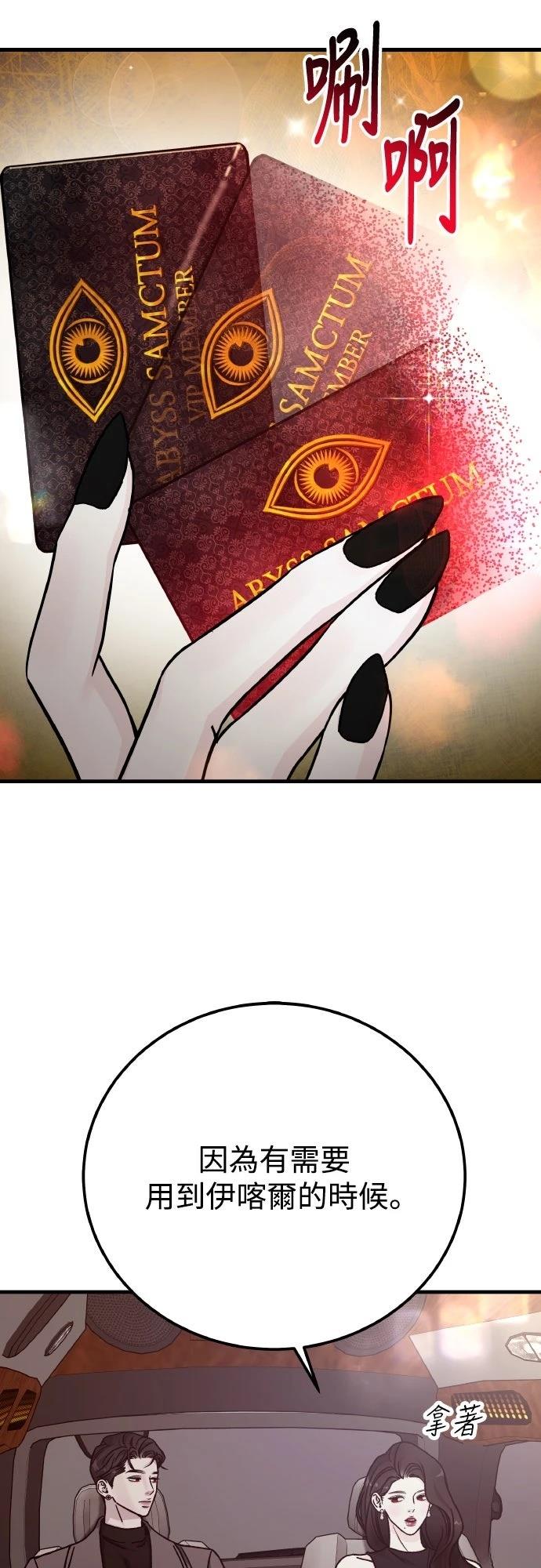 第89话69