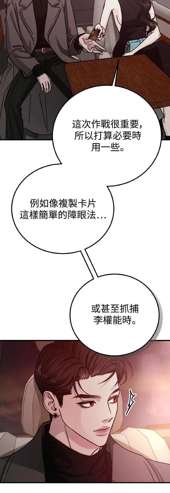 第89话70