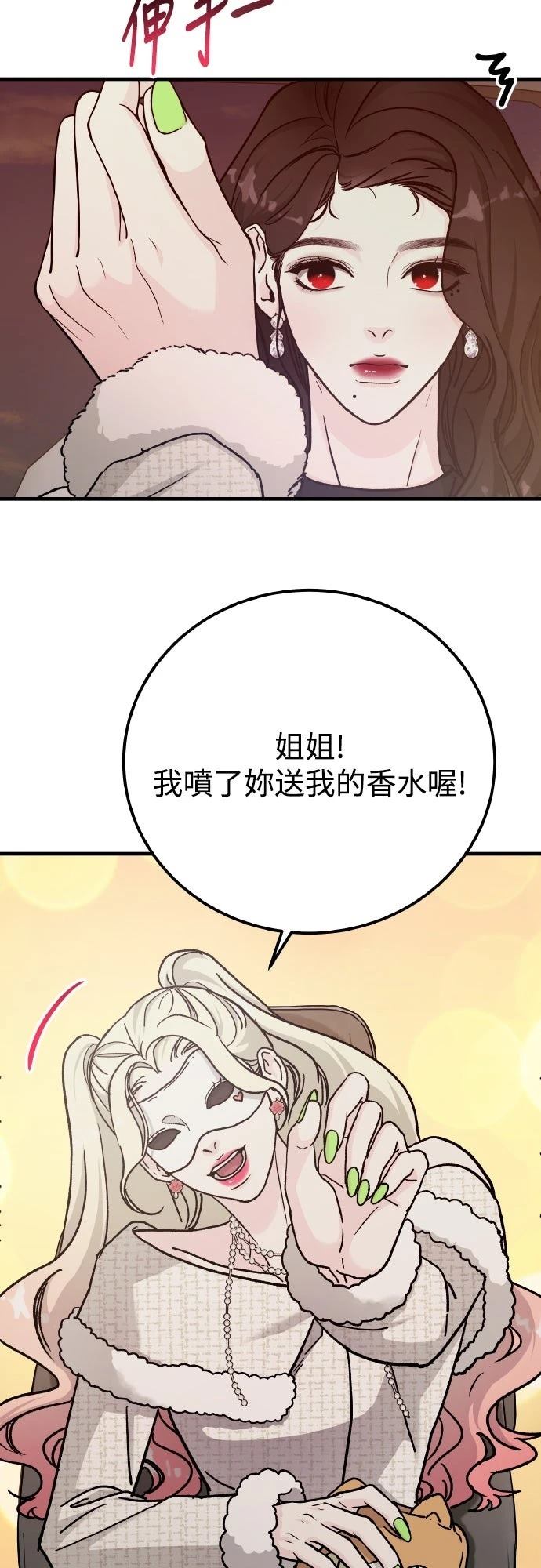 第89话73