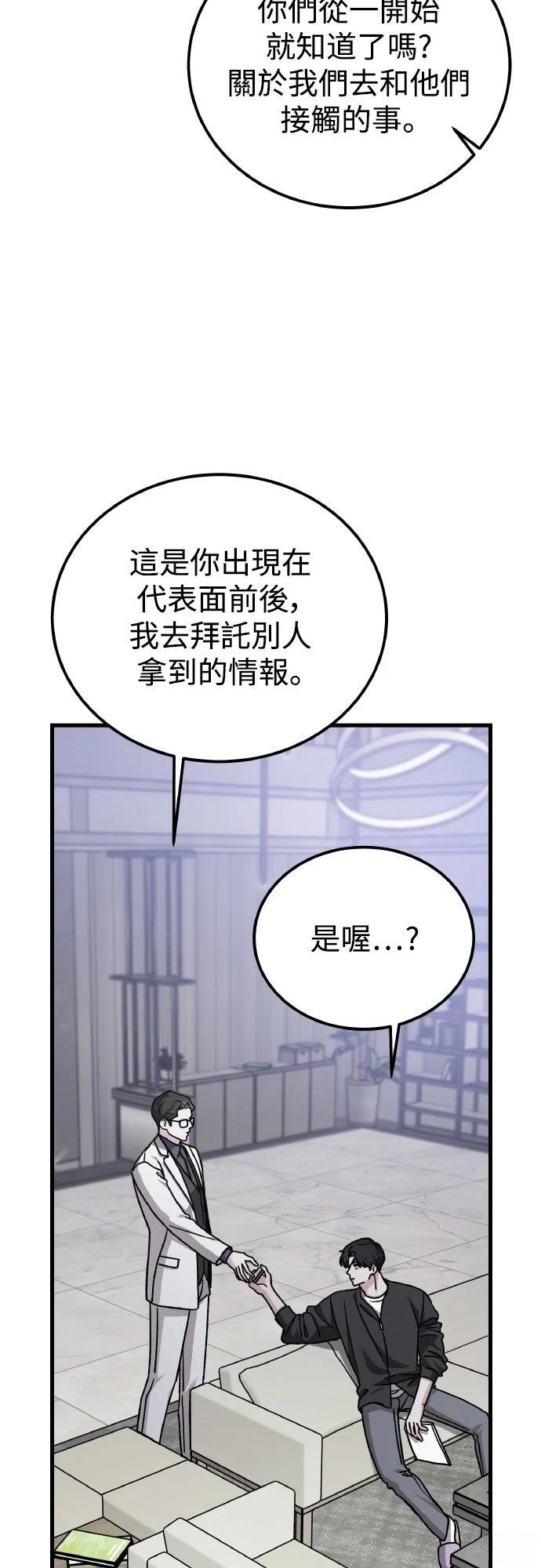 第89话8