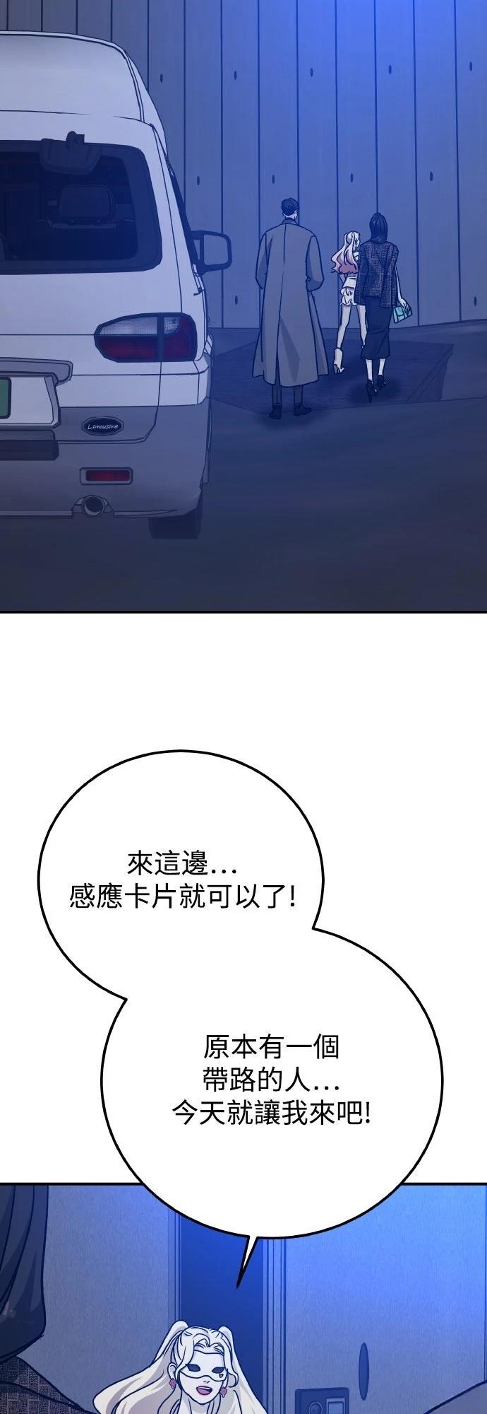 第89话82