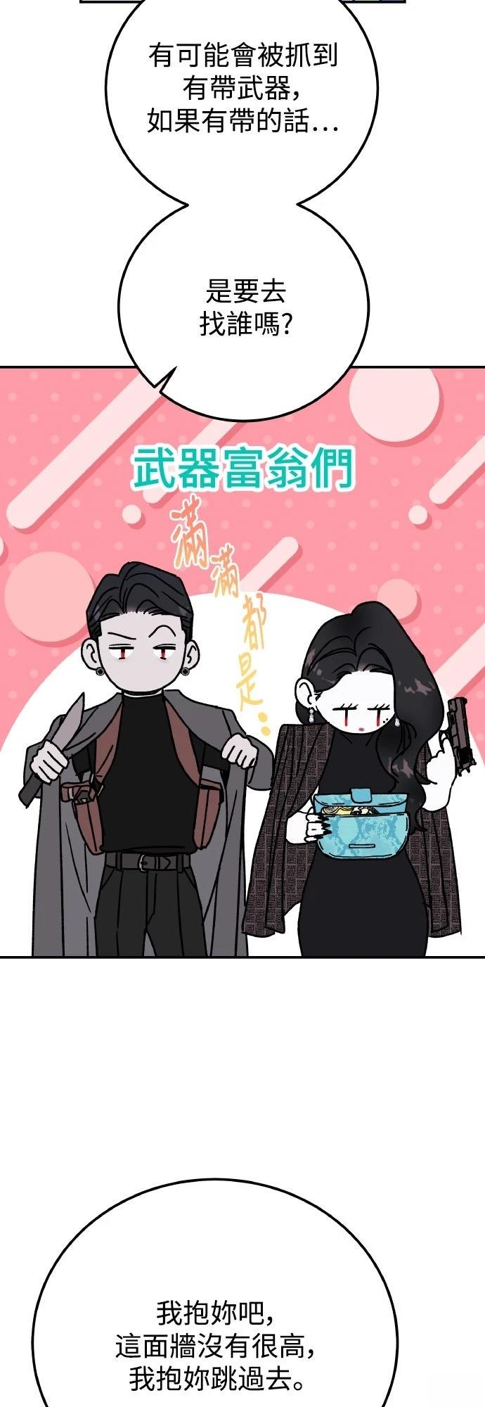 第89话84