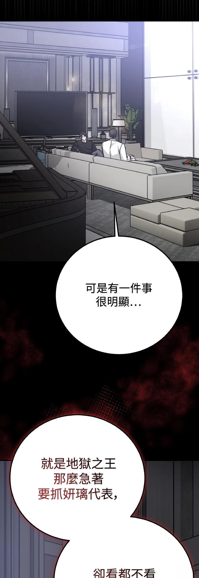 第90话13