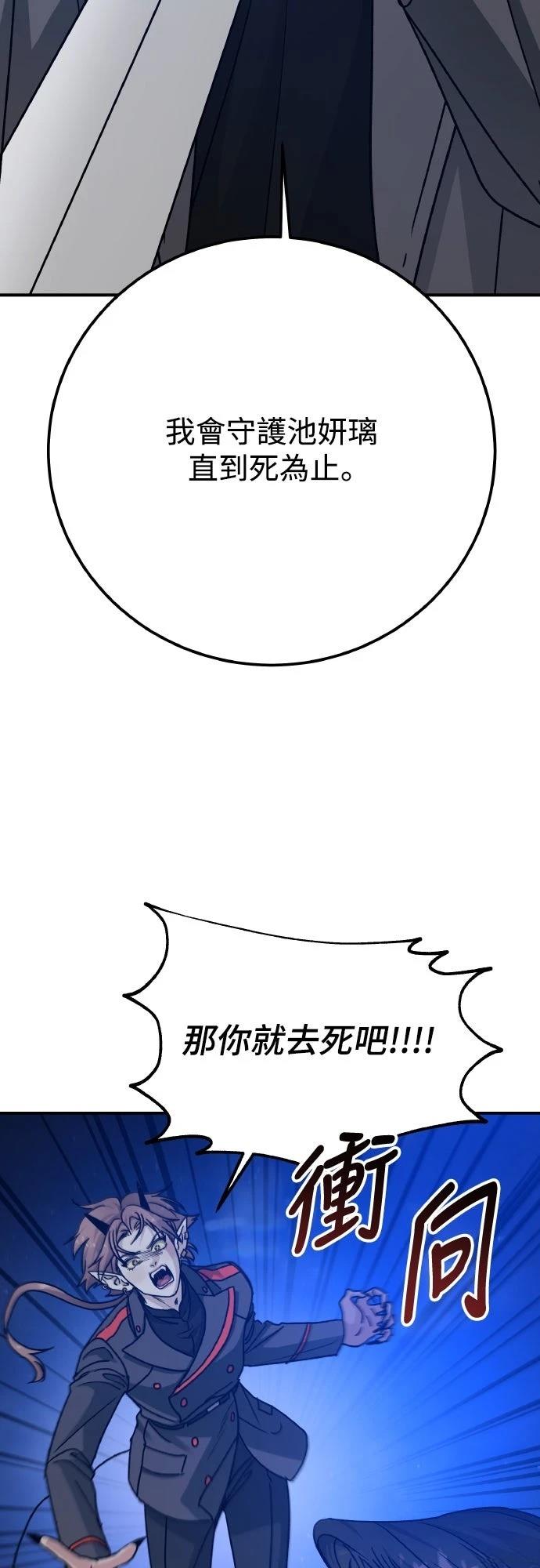 第90话29