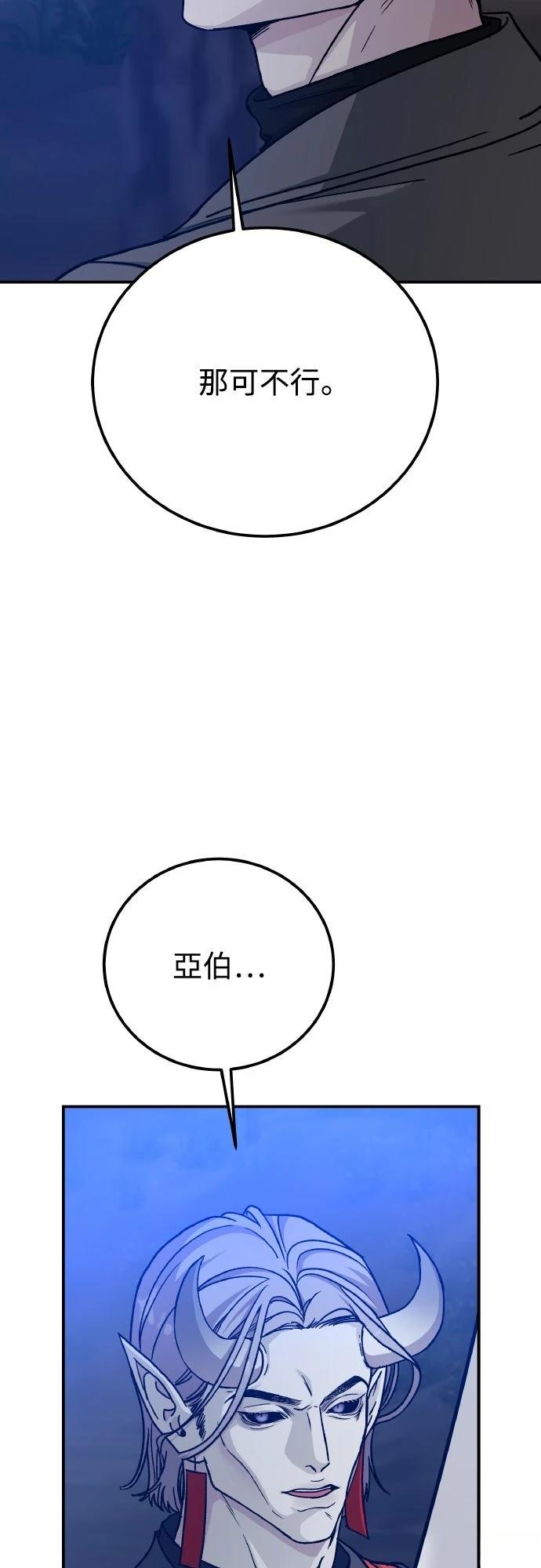 第90话3