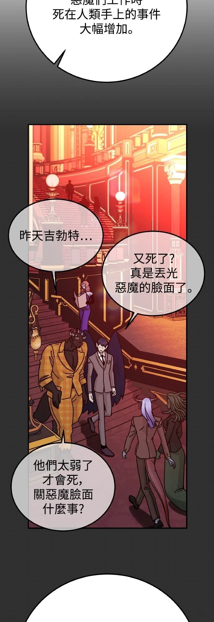 第90话35