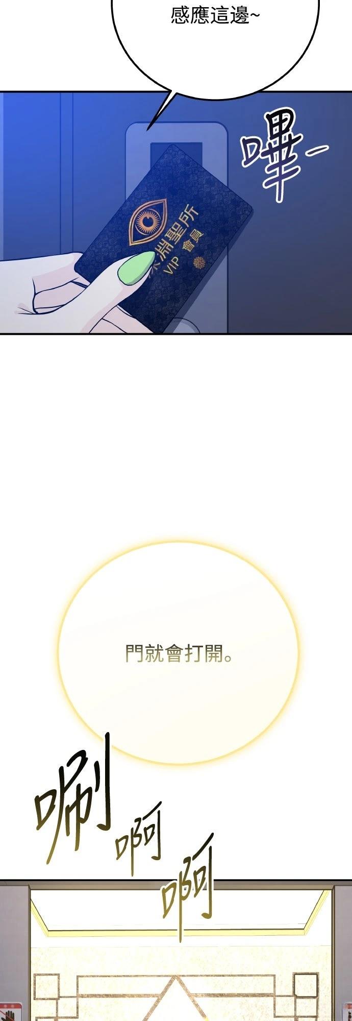 第90话54