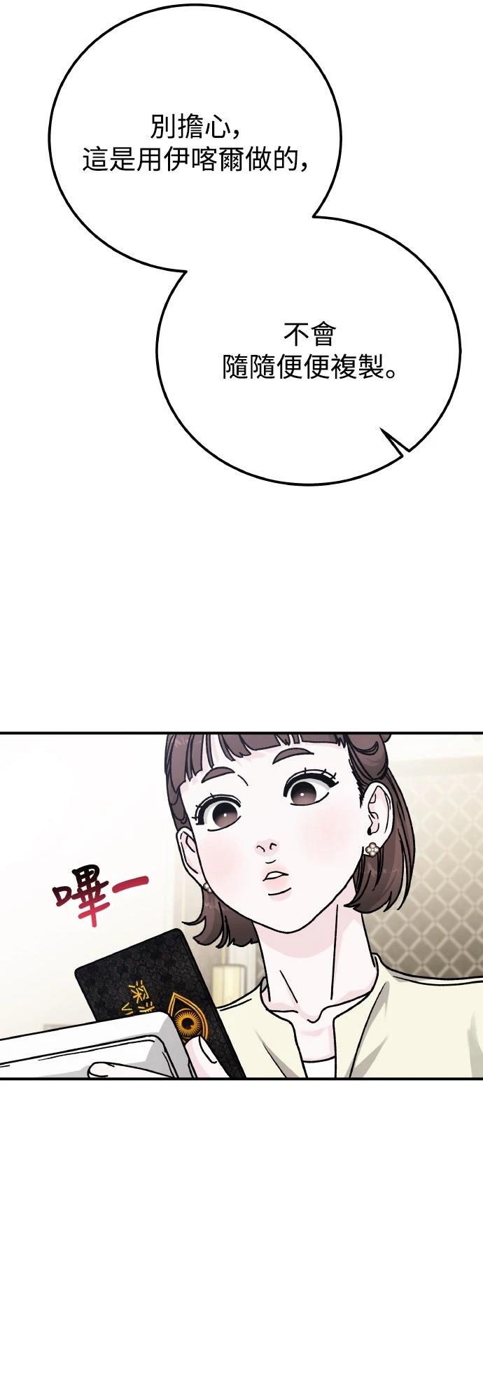 第90话70