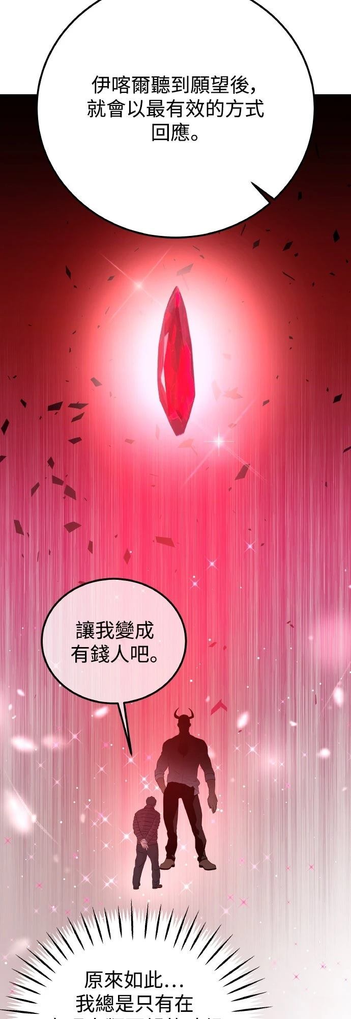 第90话75