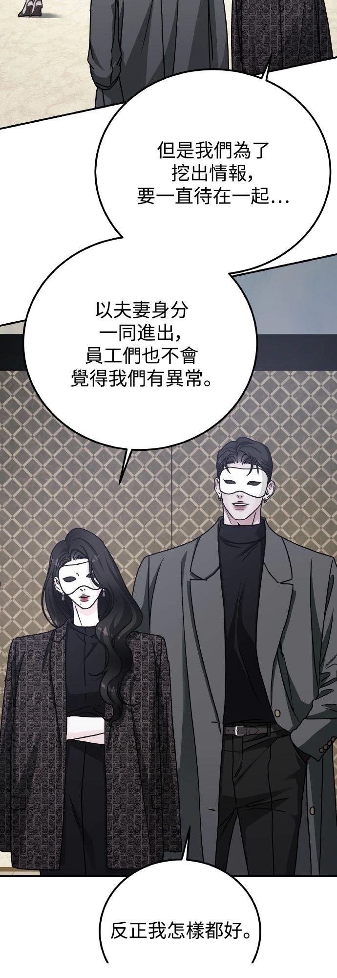 第90话78