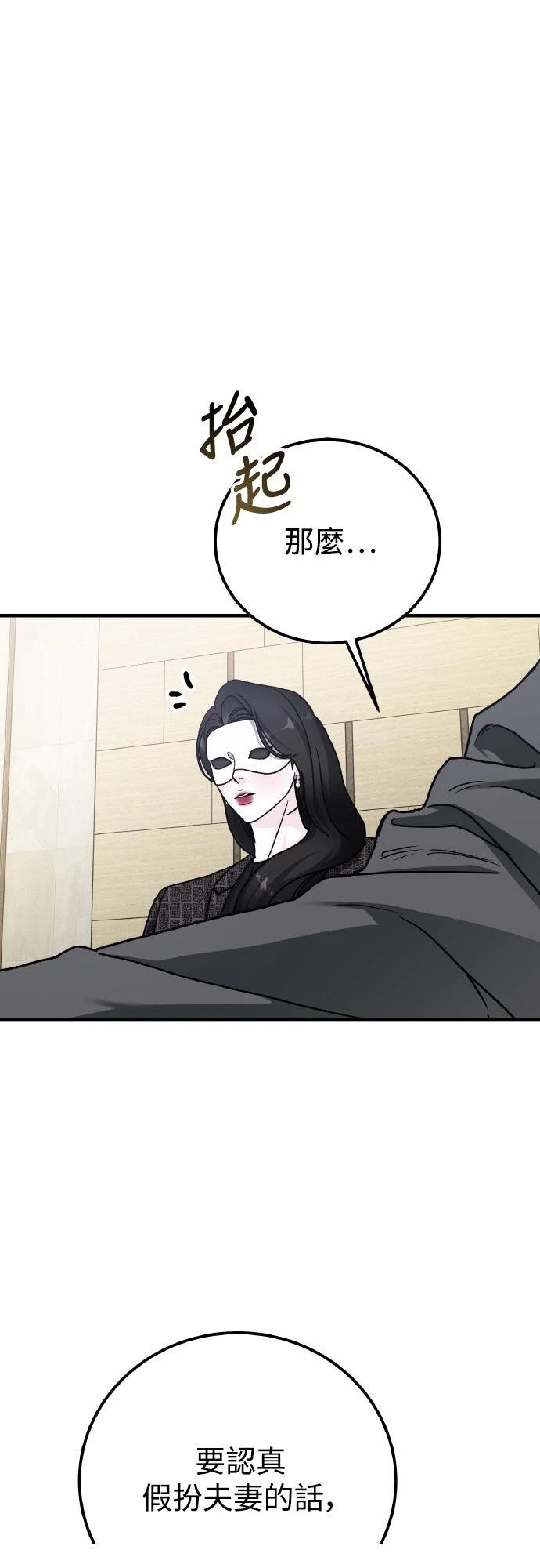 第90话80
