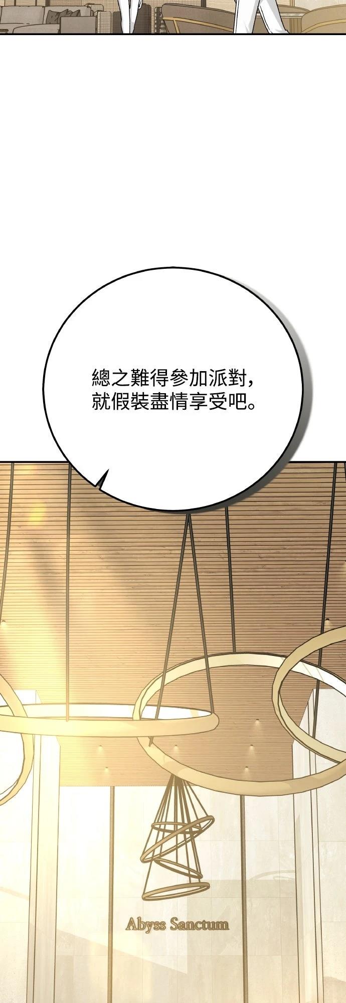 第90话88