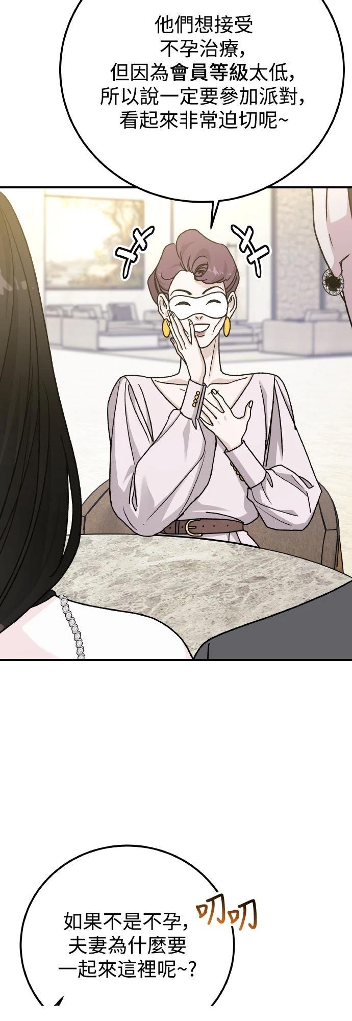 第91话28