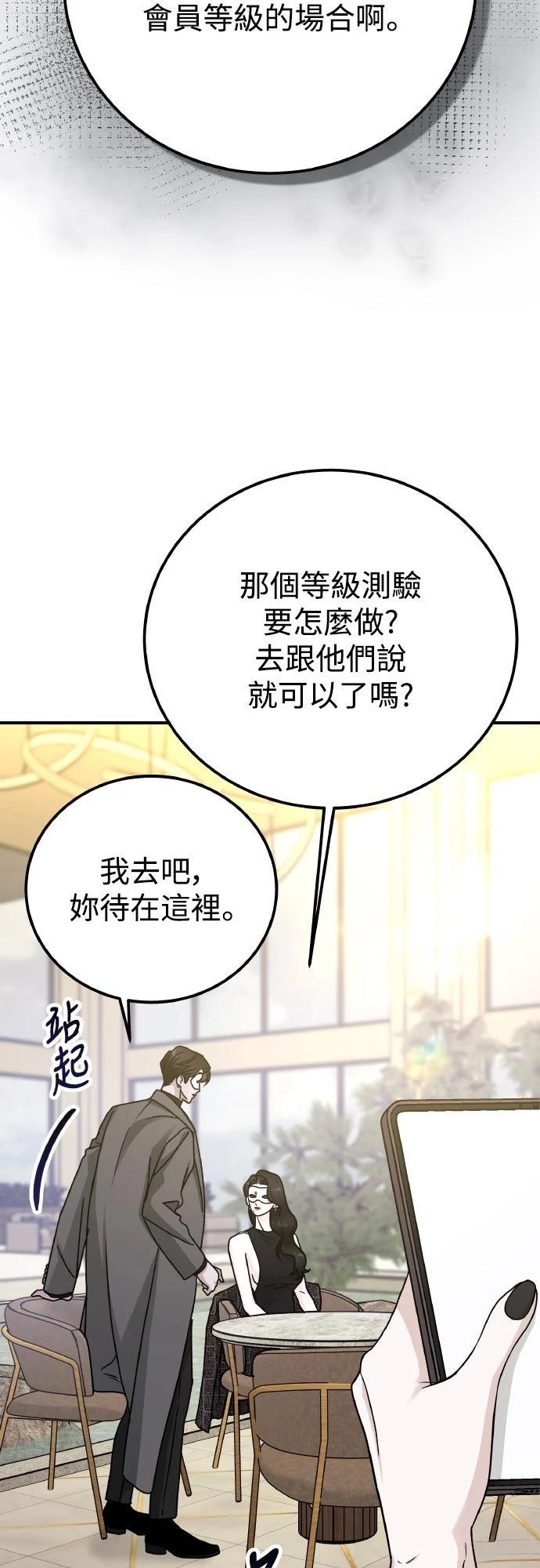 第91话37