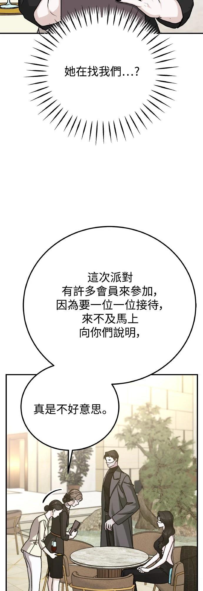 第91话40
