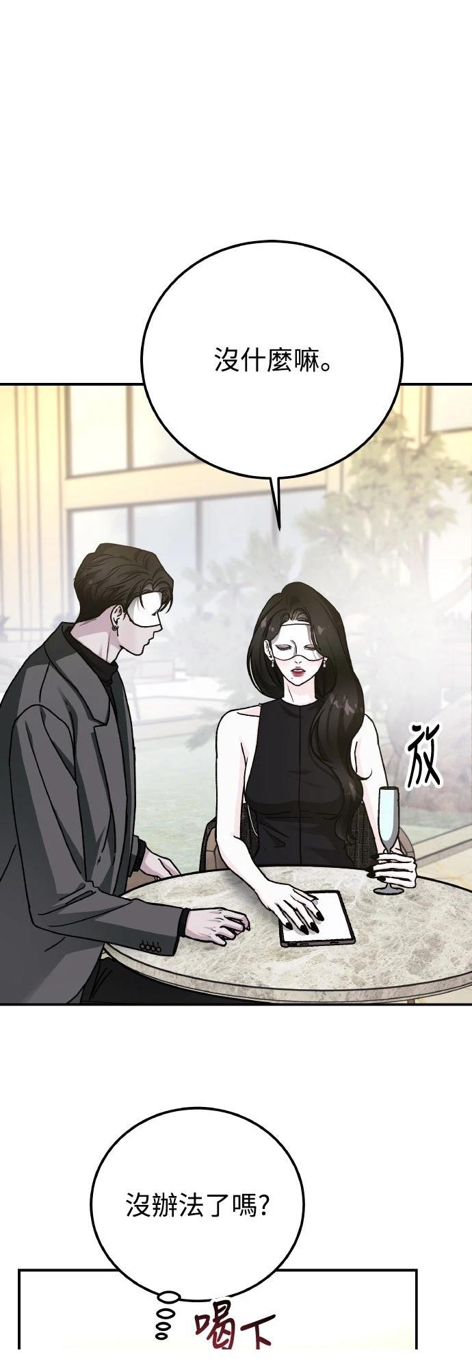 第91话61
