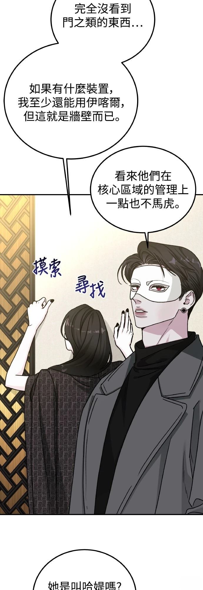 第91话7
