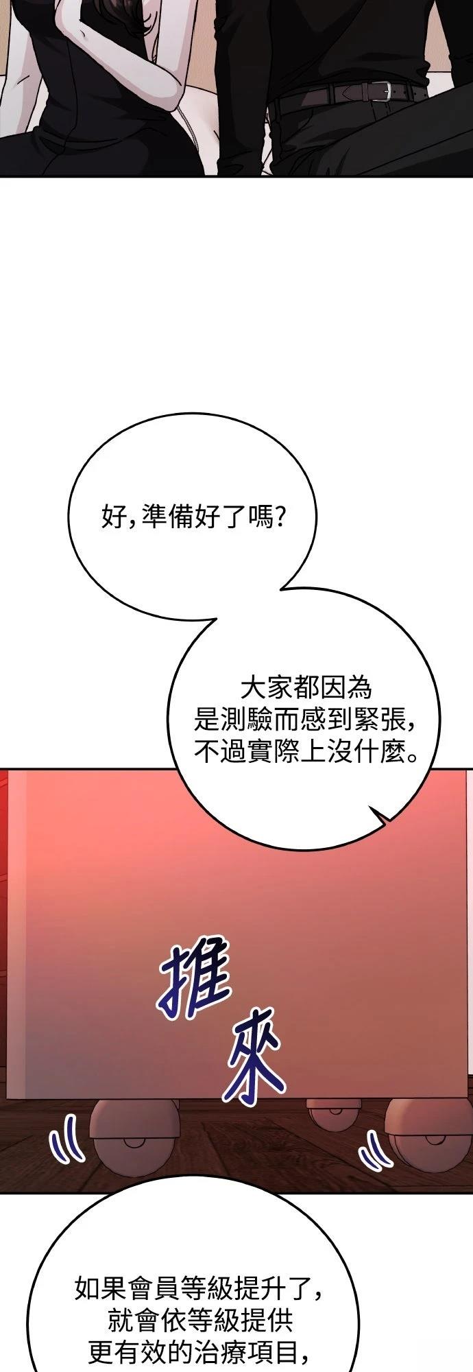 第92话24