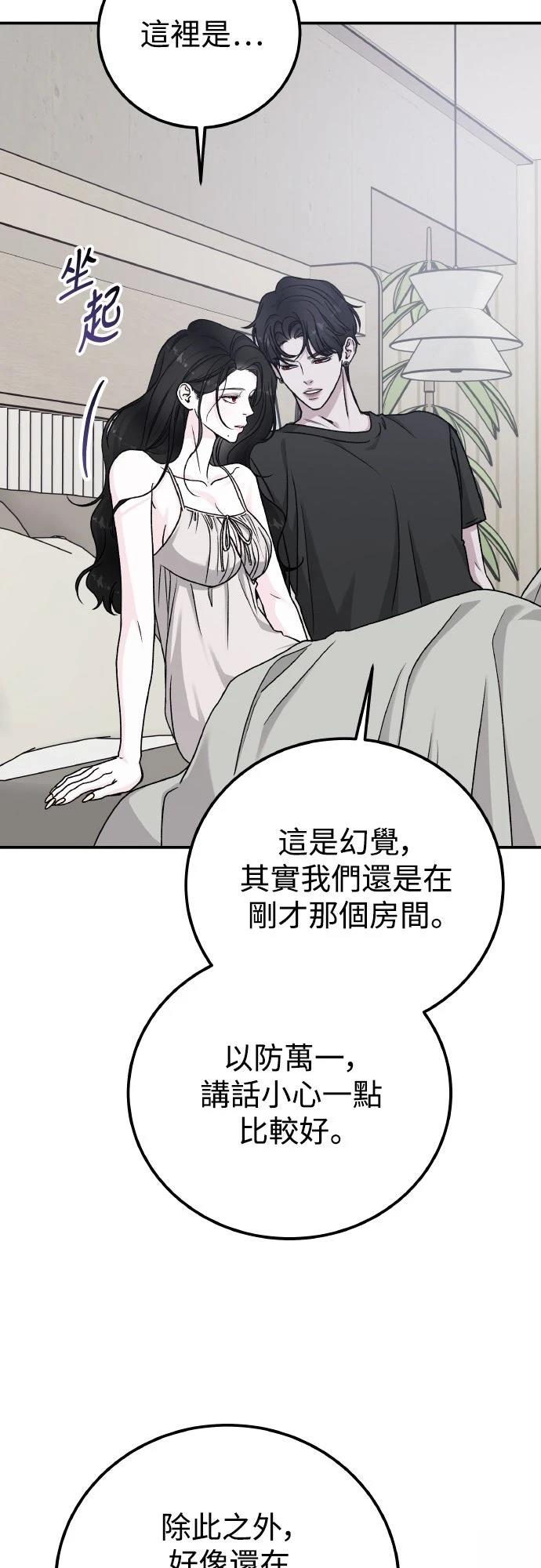 第92话54