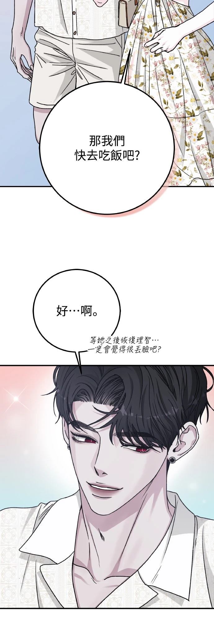 第93话19