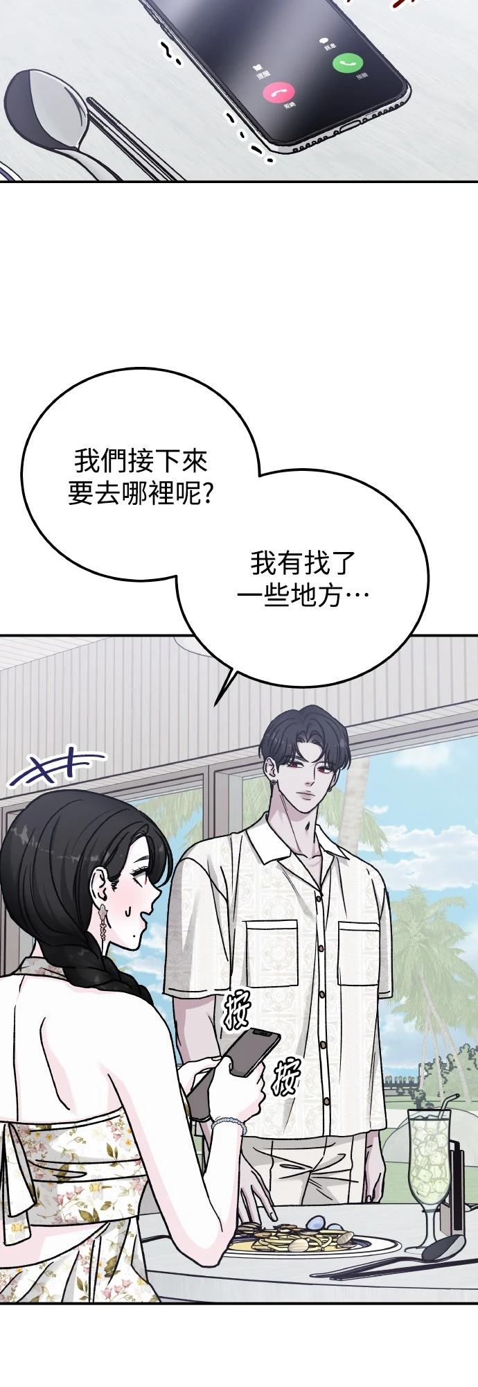 第93话54
