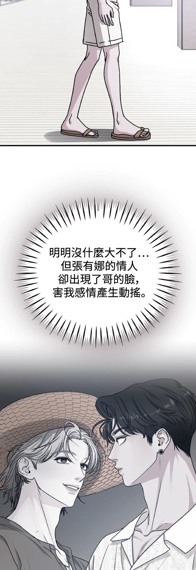 第94话18