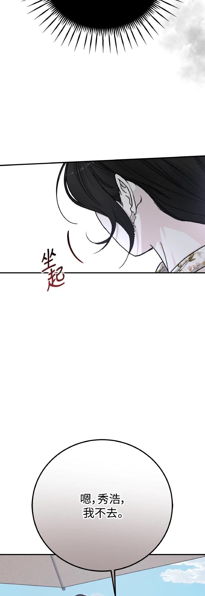 第94话37