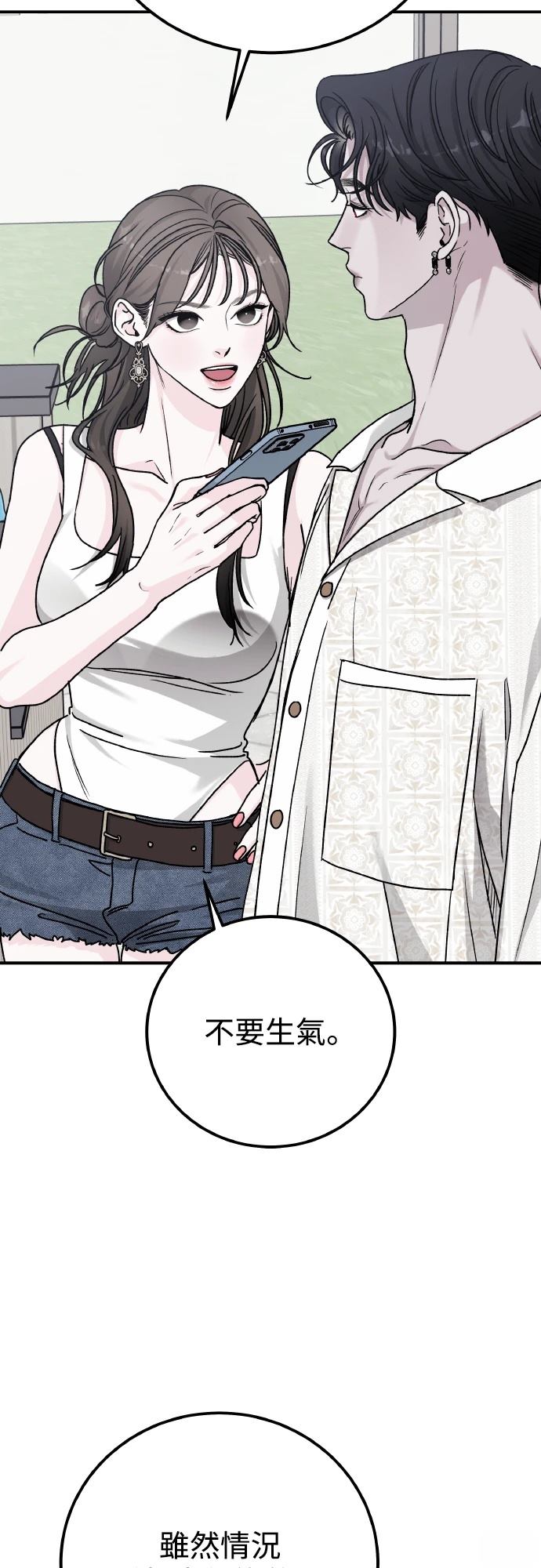 第94话7