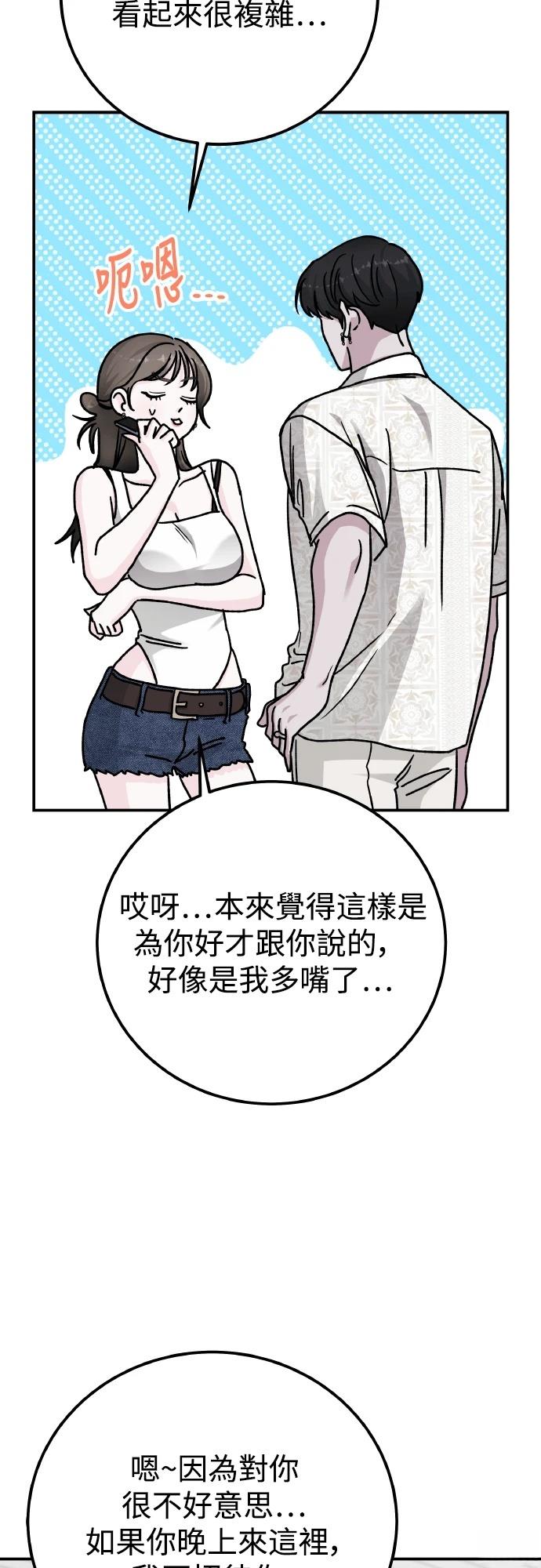 第94话8