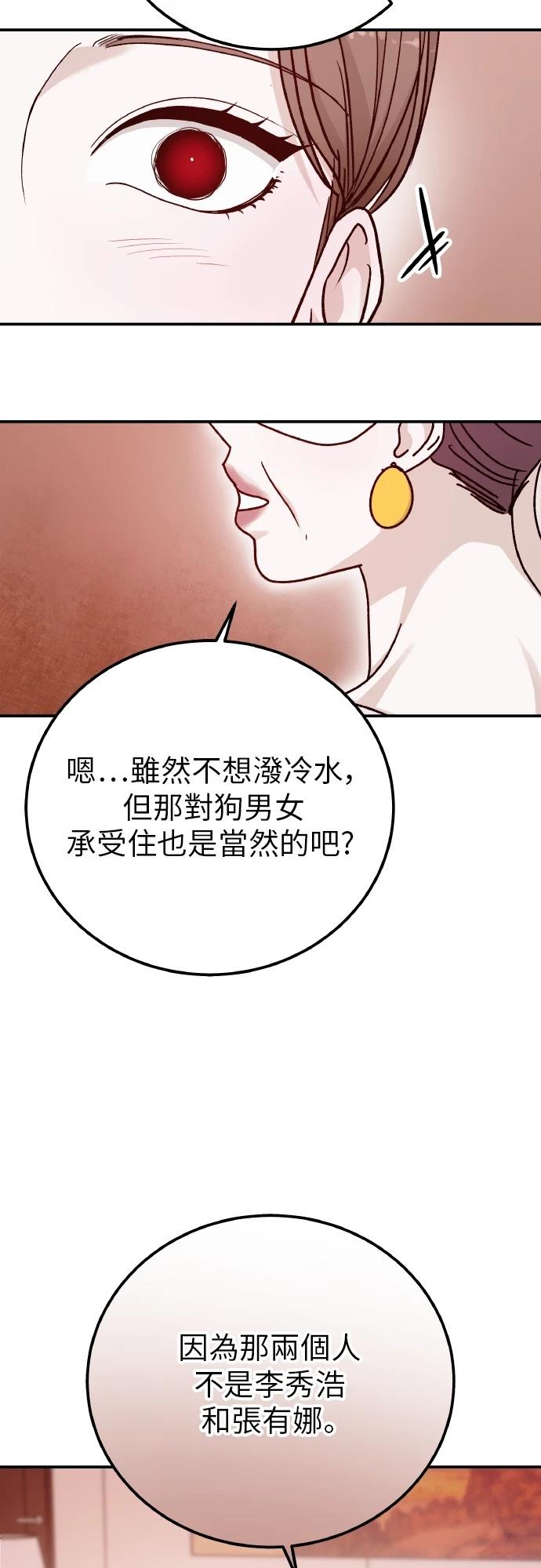 第94话81