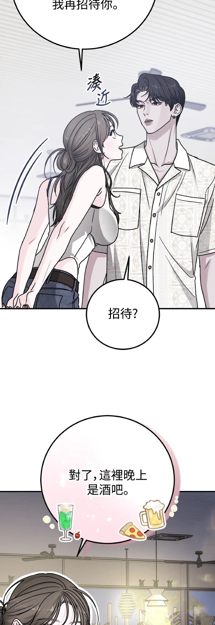 第94话9