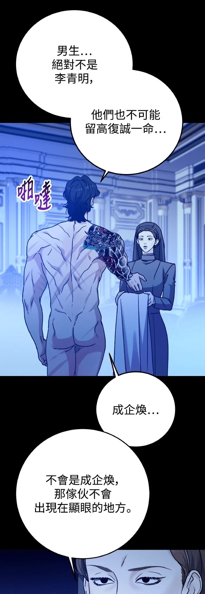 第95话12