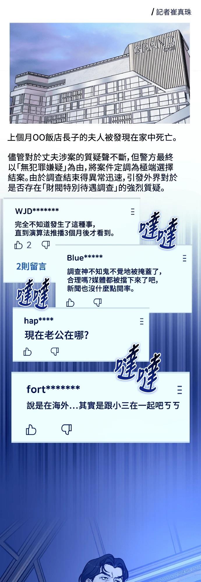 第95话8