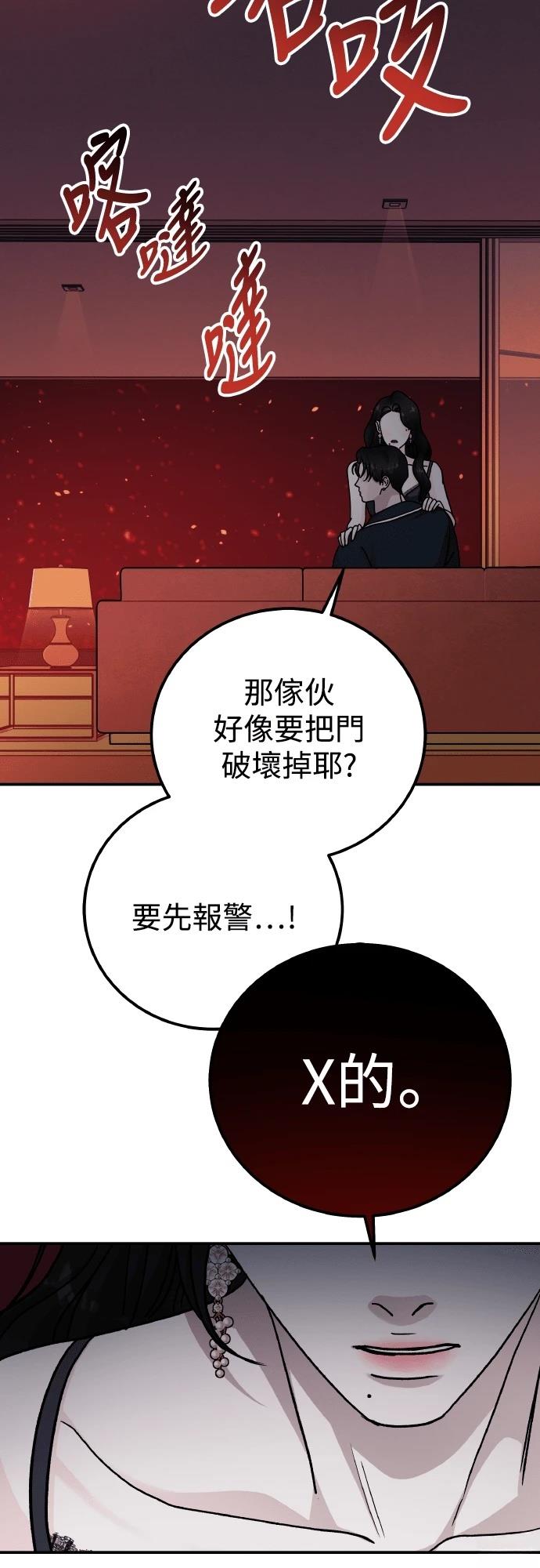 第96话44