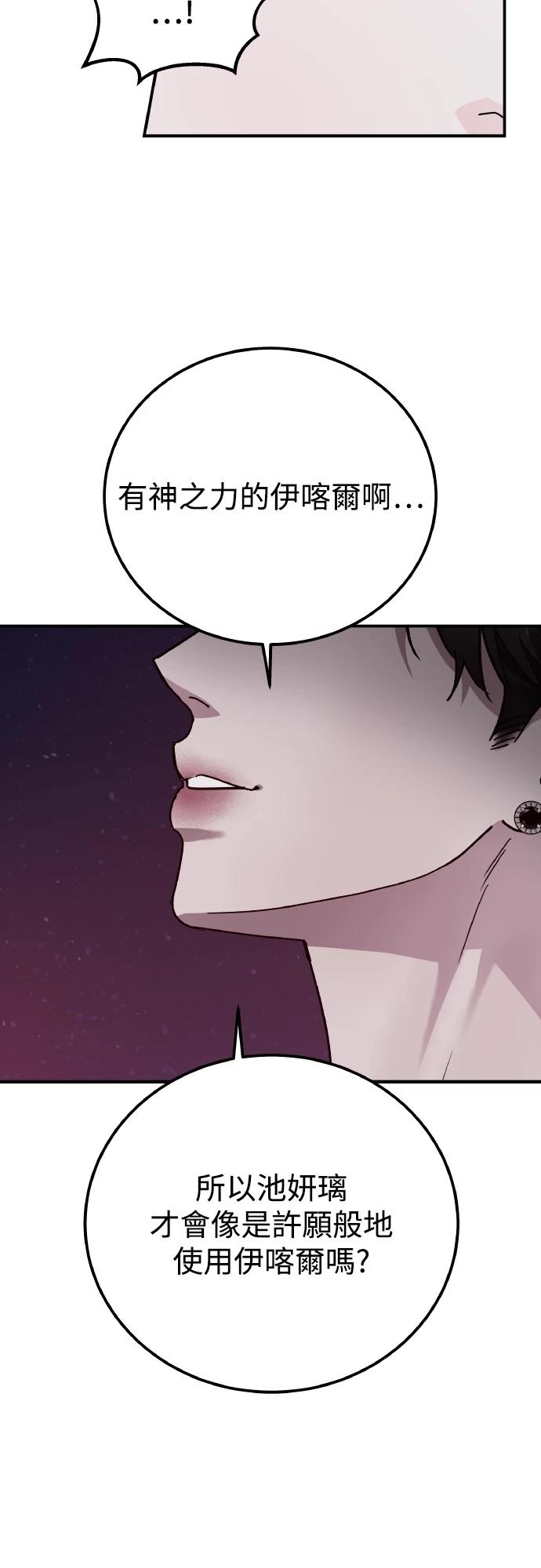 第96话76