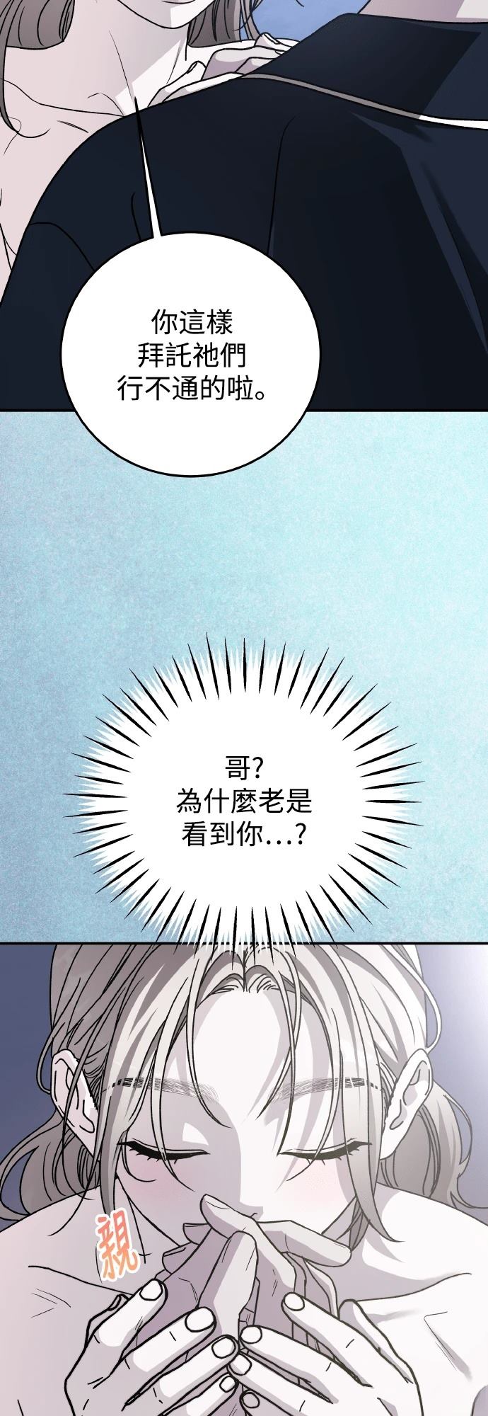 第96话88