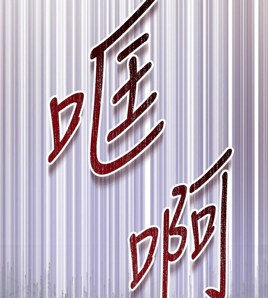第97话101