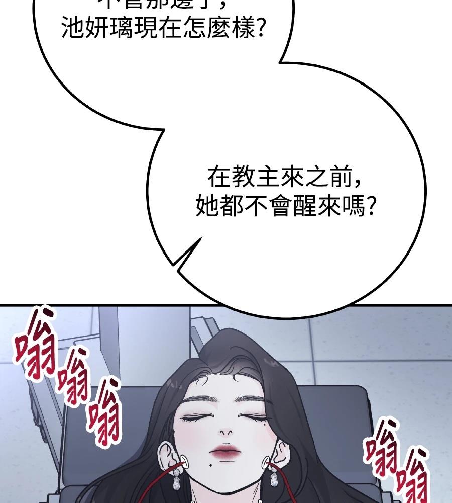 第97话108
