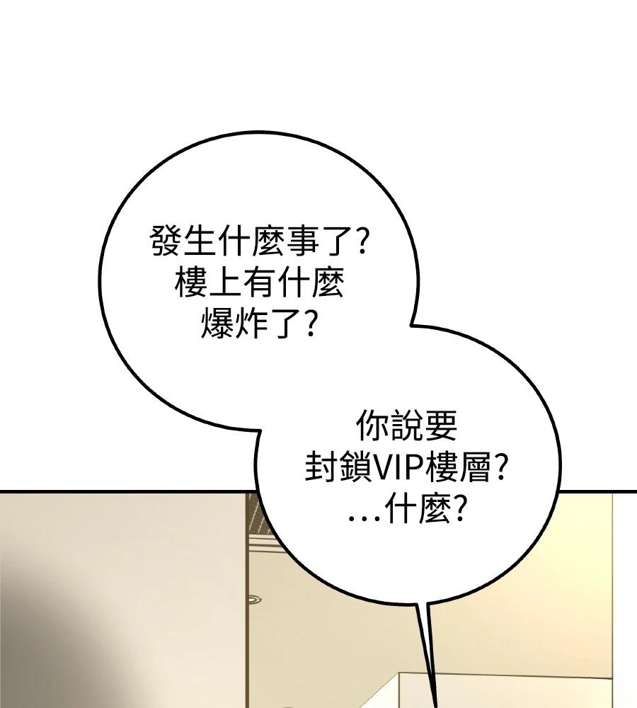 第97话13