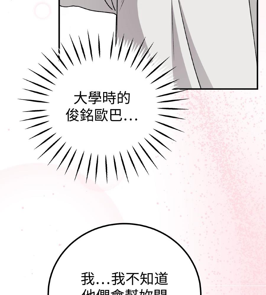 第97话139