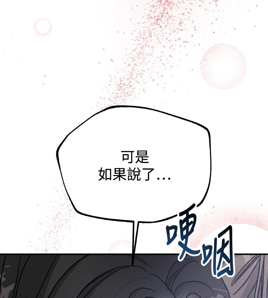 第97话163