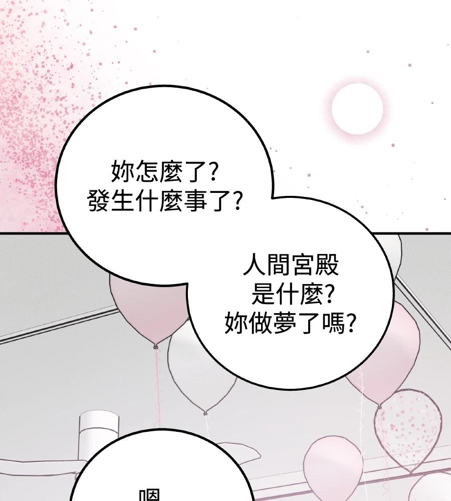第97话165