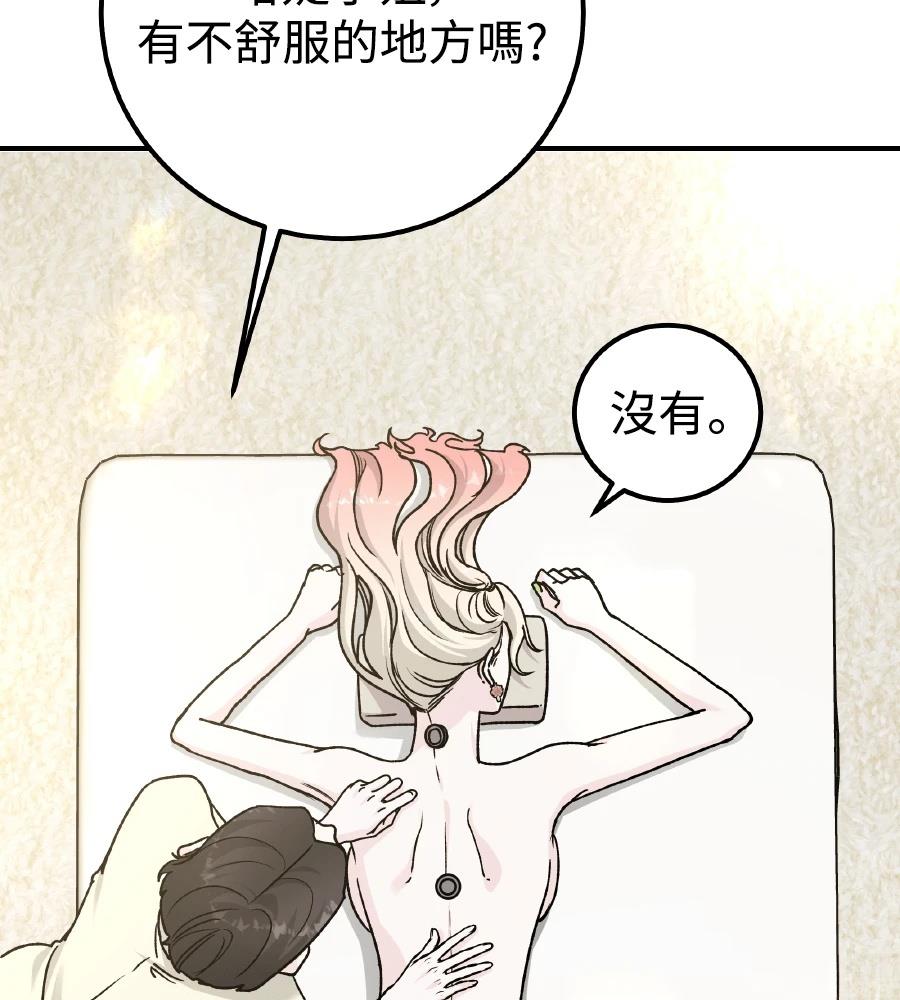 第97话3