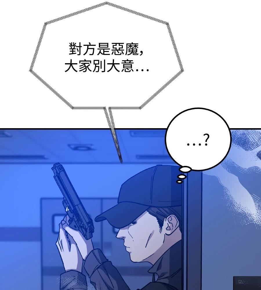 第97话45