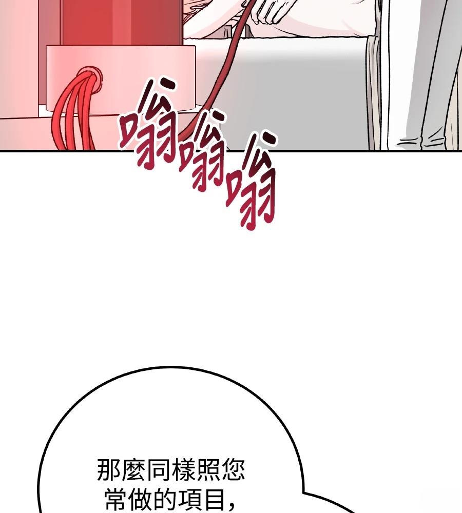 第97话6