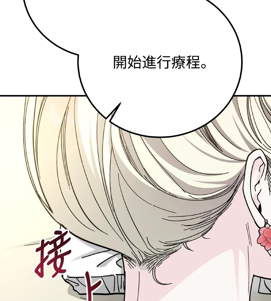 第97话7