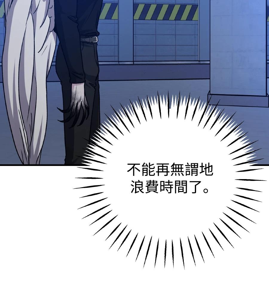 第97话88