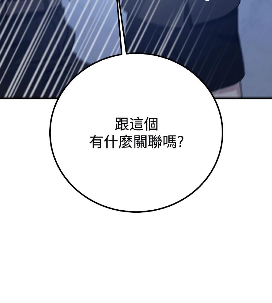 第98话105