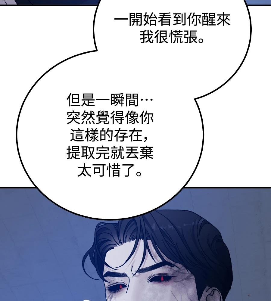 第98话29
