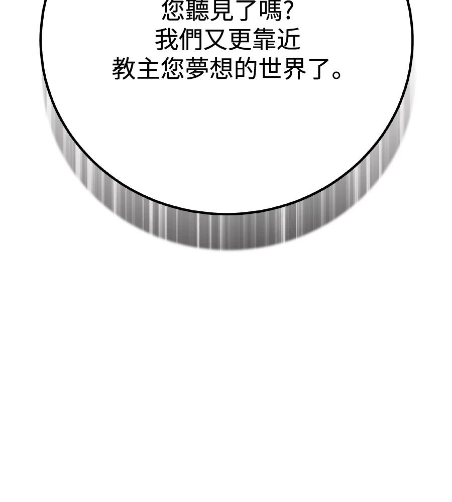 第98话88